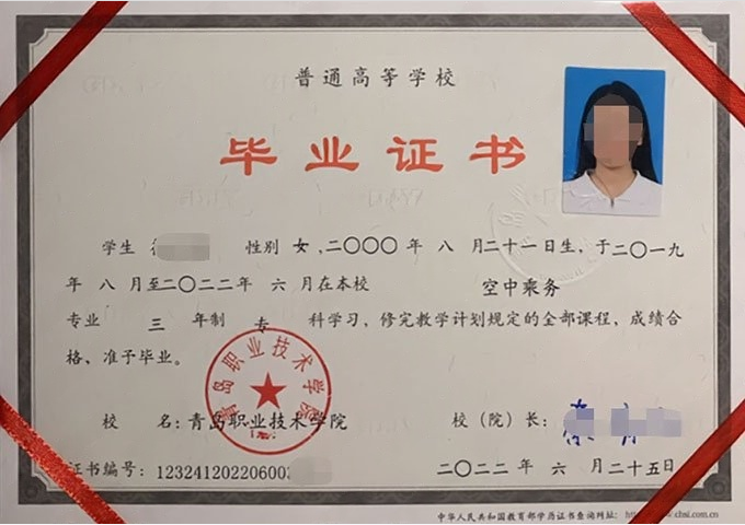 惠州青岛职业技术学院毕业证样本图片